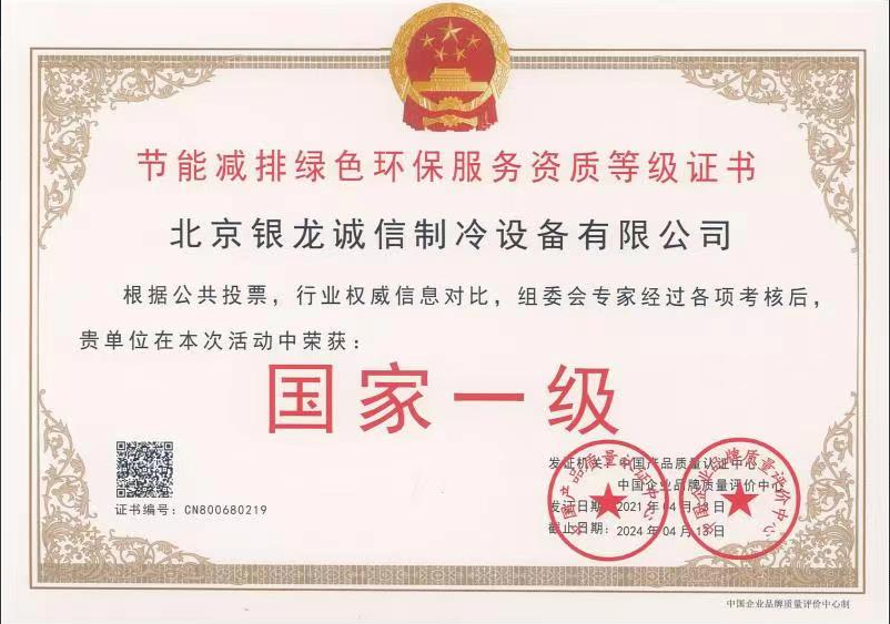 節(jié)能減排證書對冷庫建設(shè)工程有什么好處